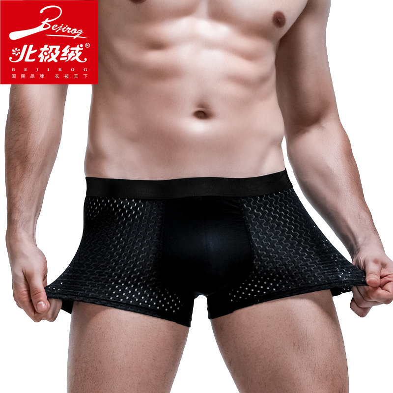 北极绒3条男士平角裤冰丝超薄短裤 北极绒千汇男平角内裤