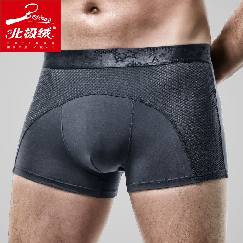北极绒冰丝网孔透气男生夏薄四角裤 北极绒千汇男平角内裤