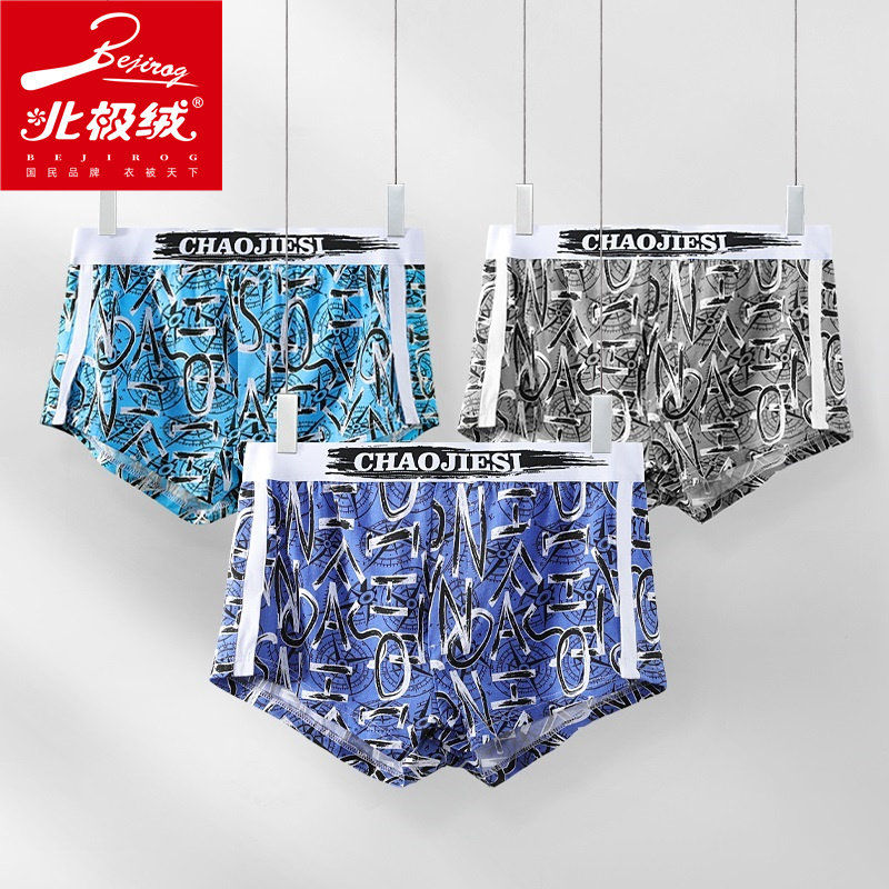 北极绒男棉质裆平角裤透气睡裤短裤 北极绒千汇男平角内裤