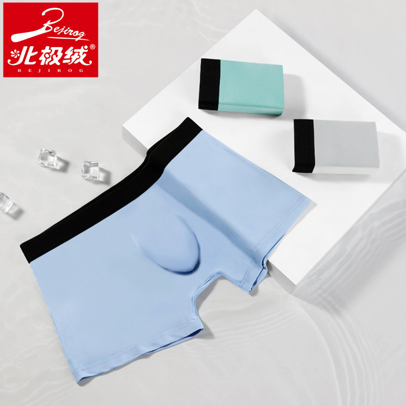 北极绒冰丝男士平角裤夏季透气短裤 北极绒千汇男平角内裤
