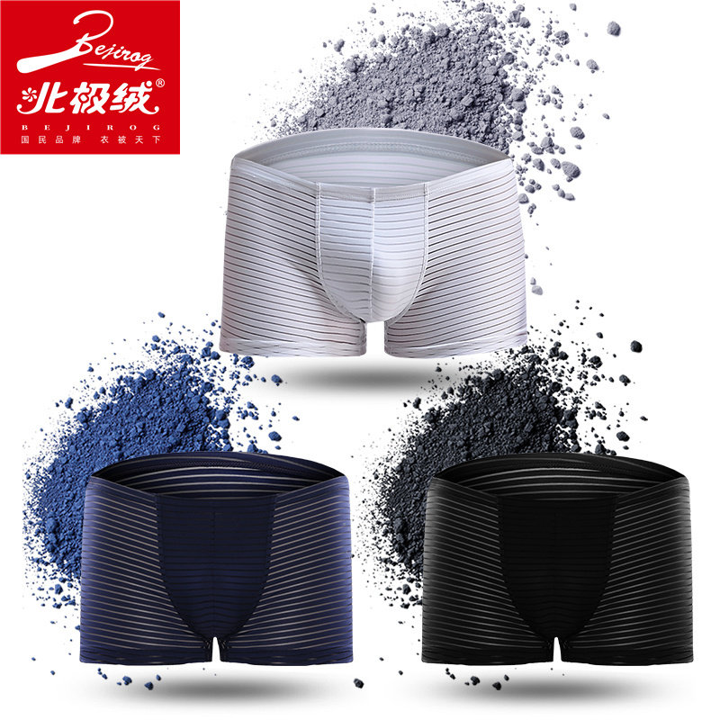 北极绒3条男士冰丝一片式头平角裤 北极绒千汇男平角内裤