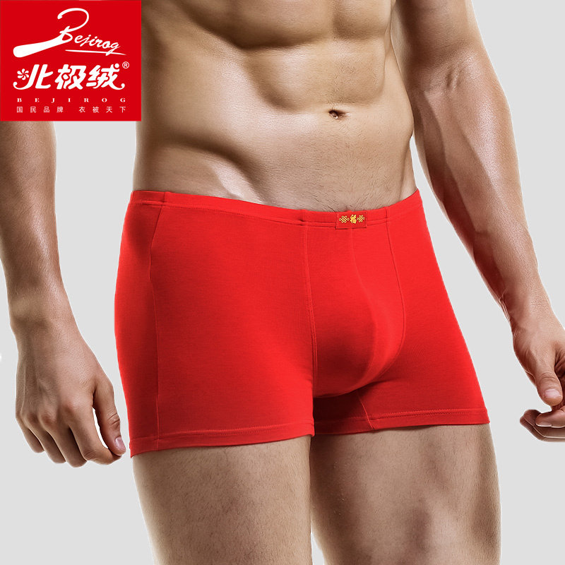 北极绒3条男士本命年礼物四角裤头 北极绒千汇男平角内裤