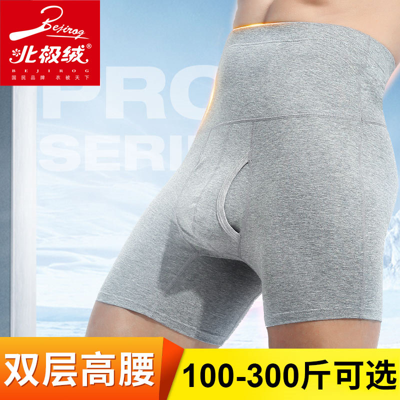 北极绒男高腰纯棉质运动四角裤头 北极绒千汇男平角内裤