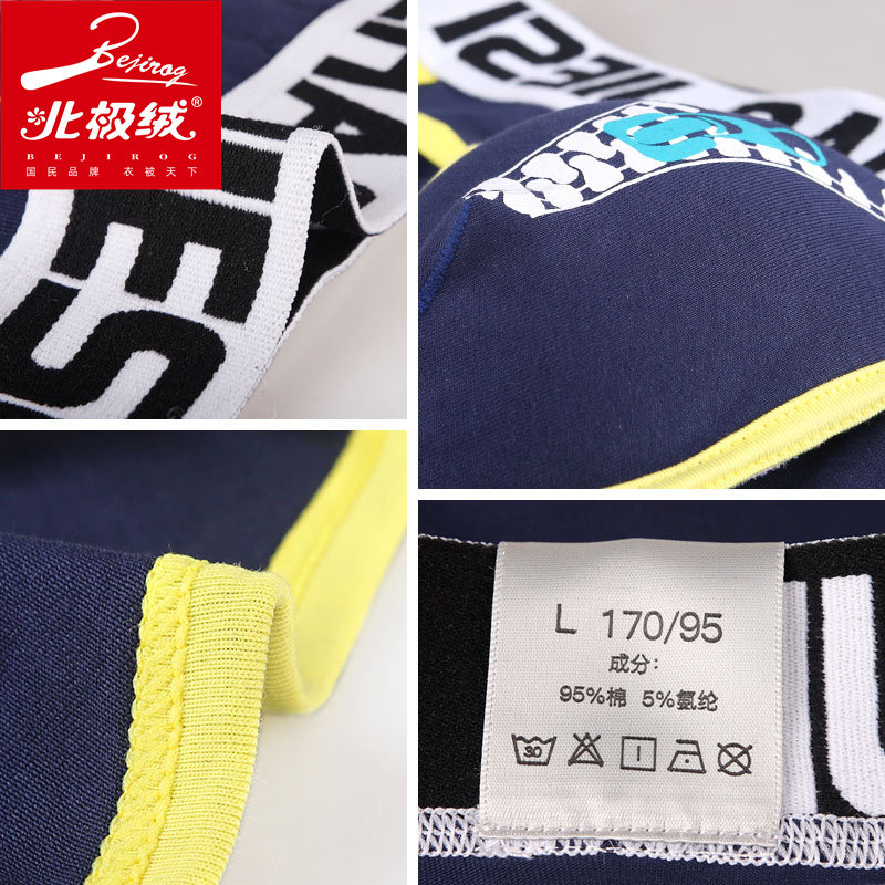 北极绒棉质透气夏季潮流平角裤衩 北极绒千汇男平角内裤