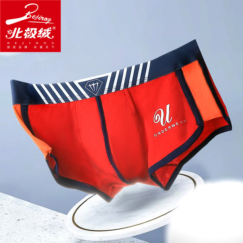 北极绒棉质平角裤潮流男生舒适短裤 北极绒千汇男平角内裤