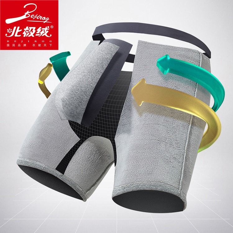 北极绒男加绒加厚运动平角四角裤 北极绒千汇男平角内裤