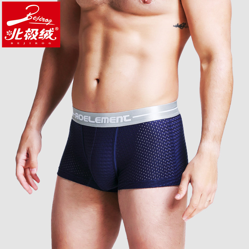  北极绒千汇男平角内裤