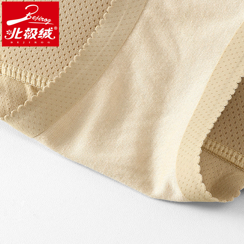 北极绒女无痕提臀塑型假屁股内裤 北极绒千汇女三角裤