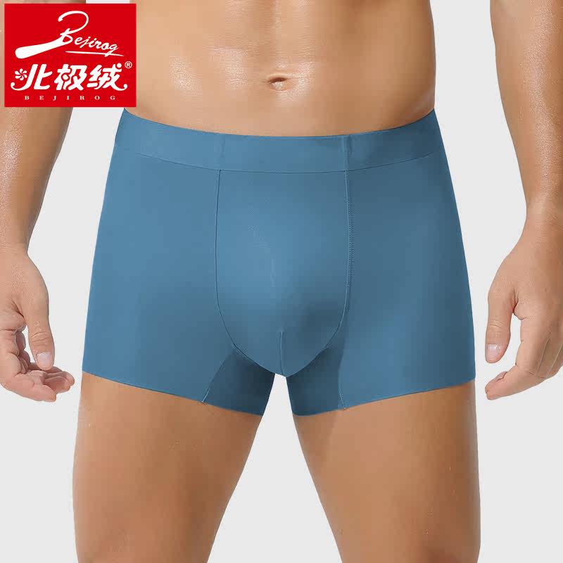北极绒男100支莫代尔双面无痕短裤 北极绒千汇男平角内裤