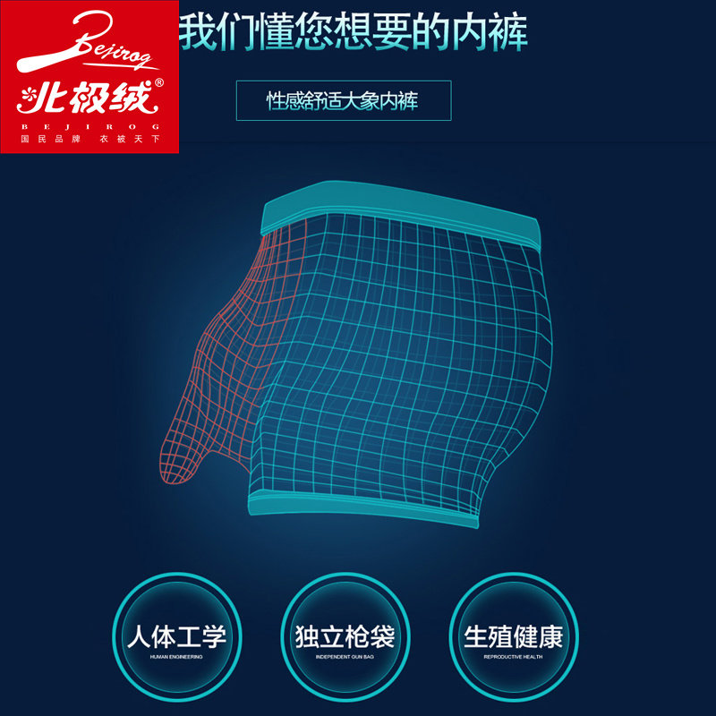 北极绒3条装男士枪弹分离平角裤 北极绒千汇男平角内裤
