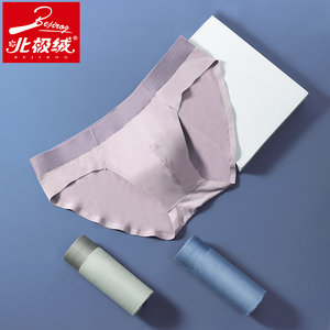 北极绒3条装男士内裤50支莫代尔无痕纯色性感夏季薄款透气三角裤