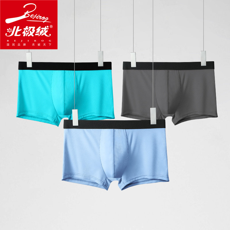 北极绒3条装男士冰丝舒适透气内裤 北极绒千汇男平角内裤
