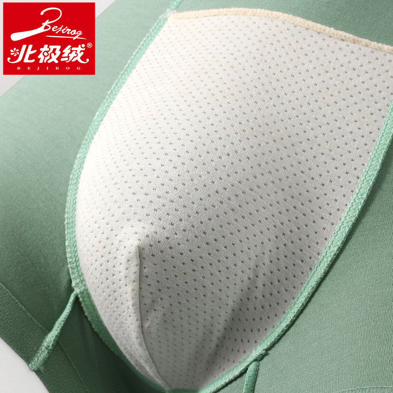 北极绒50支莫代尔男士3条装平角裤 北极绒千汇男平角内裤