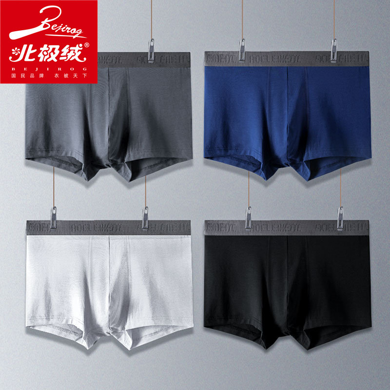北极绒男士加肥加大码宽松四角裤衩 北极绒千汇男平角内裤