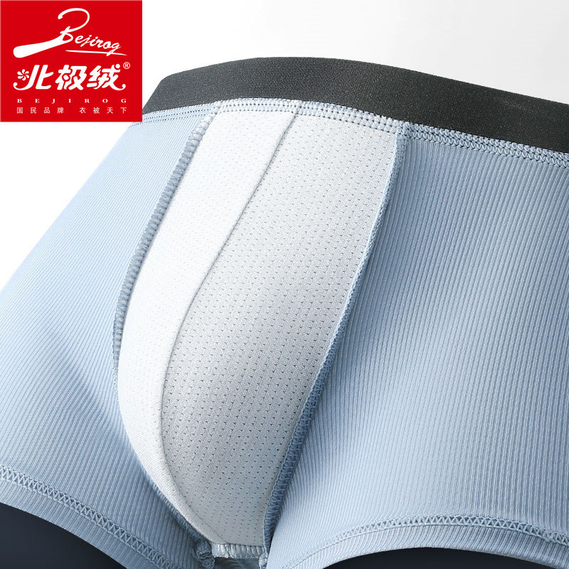 北极绒冰丝男士夏季四角裤男生短裤 北极绒千汇男平角内裤