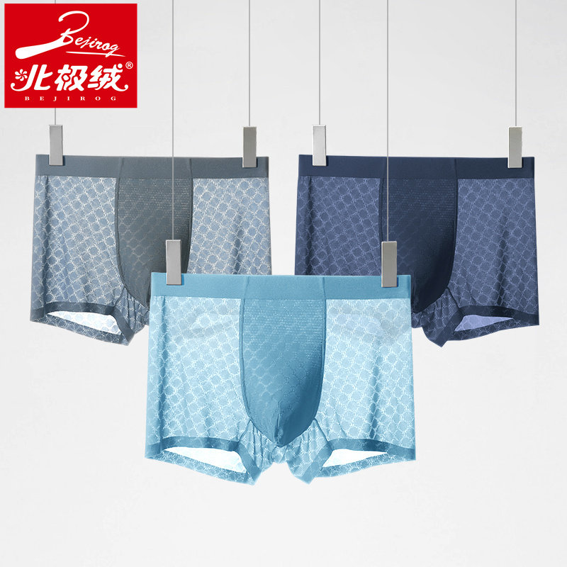 北极绒男士冰丝平角裤夏季无痕短裤 北极绒千汇男平角内裤