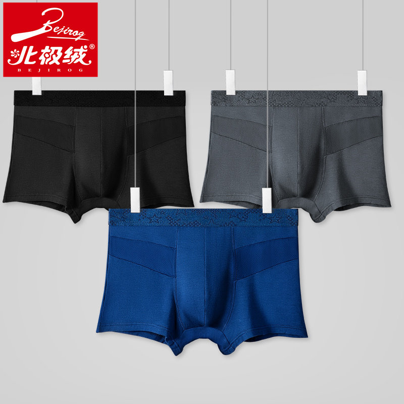 北极绒冰丝网孔男透气夏季薄平角裤 北极绒千汇男平角内裤