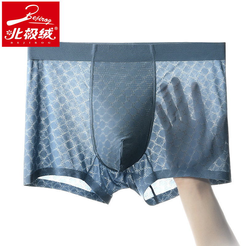 北极绒男士冰丝平角裤夏季无痕短裤 北极绒千汇男平角内裤