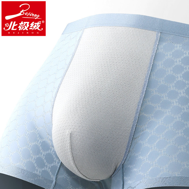 北极绒男士冰丝平角裤夏季无痕短裤 北极绒千汇男平角内裤