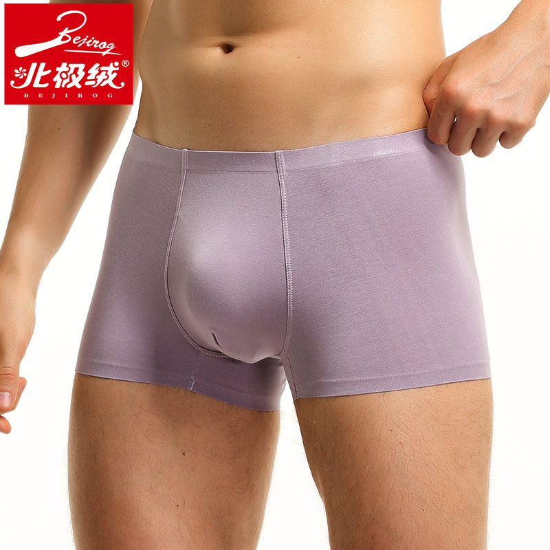 北极绒50支莫代尔男士3条装平角裤 北极绒千汇男平角内裤
