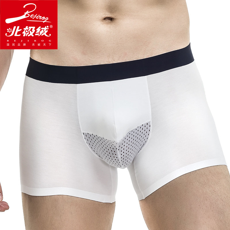 北极绒男士莫代尔阴囊托平角裤衩 北极绒千汇男平角内裤