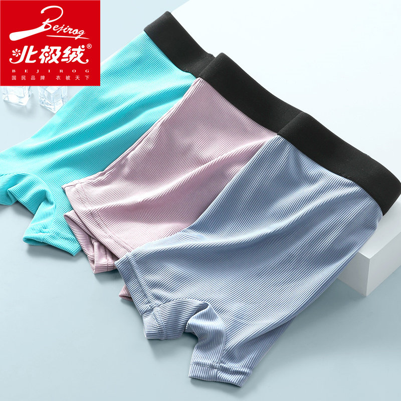 北极绒3条装男士冰丝舒适透气内裤 北极绒千汇男平角内裤
