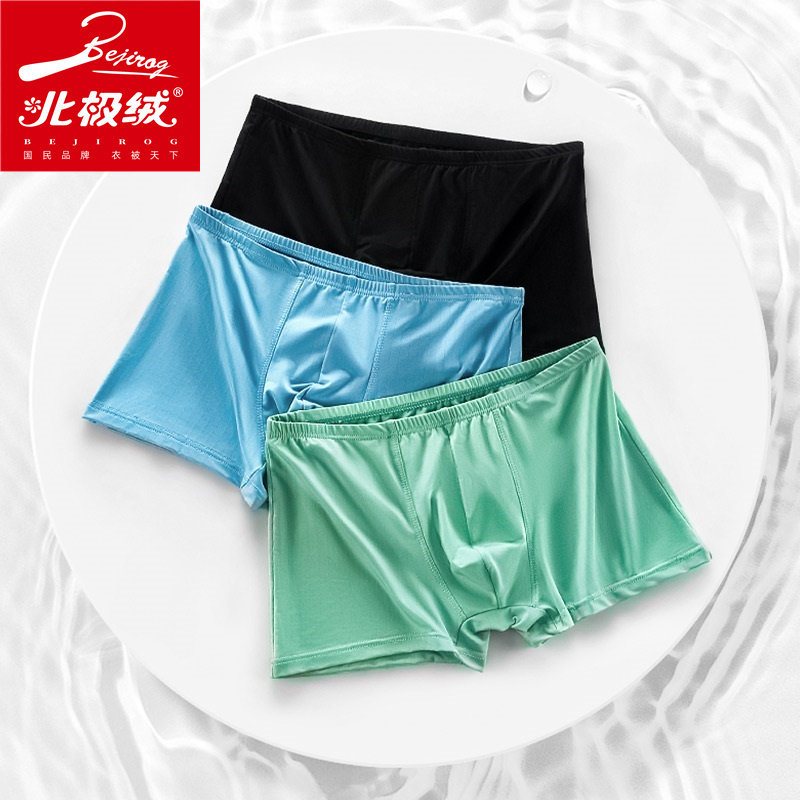 北极绒3条装冰丝男性惑夏季短裤 北极绒千汇男平角内裤