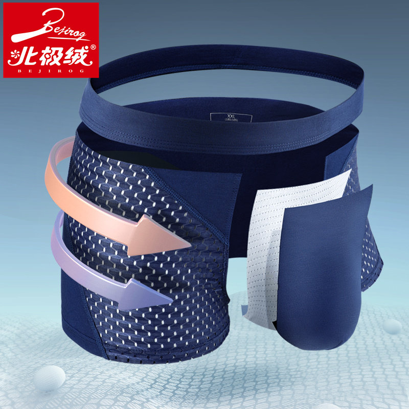 北极绒男士夏薄款冰丝网孔四角裤 北极绒千汇男平角内裤