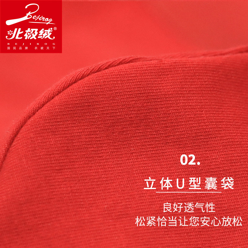 北极绒棉质男运动透气个性感平角裤 北极绒千汇男平角内裤