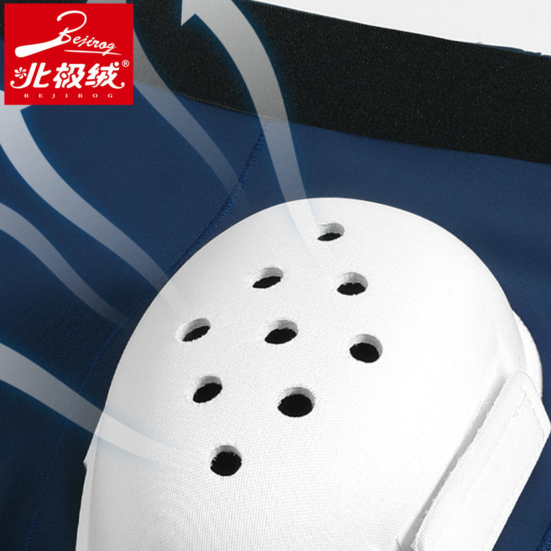 北极绒割包皮术后内裤男孩保护套 北极绒千汇男平角内裤