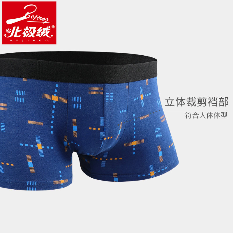 北极绒男士纯棉平角裤头透气短裤 北极绒千汇男平角内裤