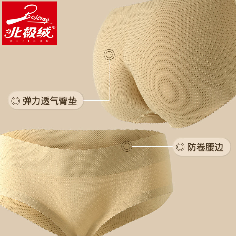 北极绒女无痕提臀塑型假屁股内裤 北极绒千汇女三角裤
