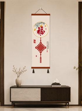 新中式玄关福字中国结挂画客厅走廊过道墙面吉祥如意国风装饰壁画