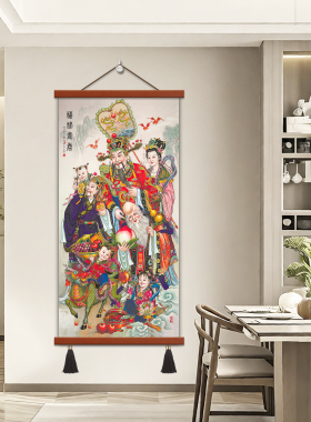 福禄寿三星挂画吉星高照画像客厅招财纳福乔迁随喜礼品卷轴装饰画