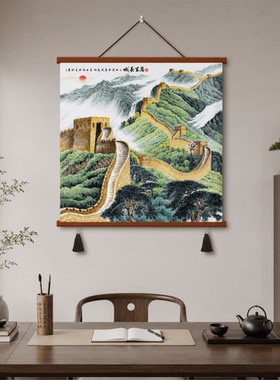 新中式万里长城山水国画办公室客厅玄关餐厅装饰挂画招财风水壁画
