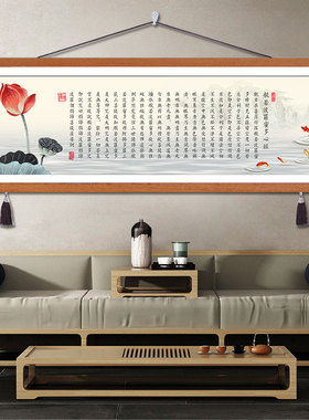 茶室装饰画心经挂画荷花莲花禅意新中式背景墙客厅书房经文墙壁画