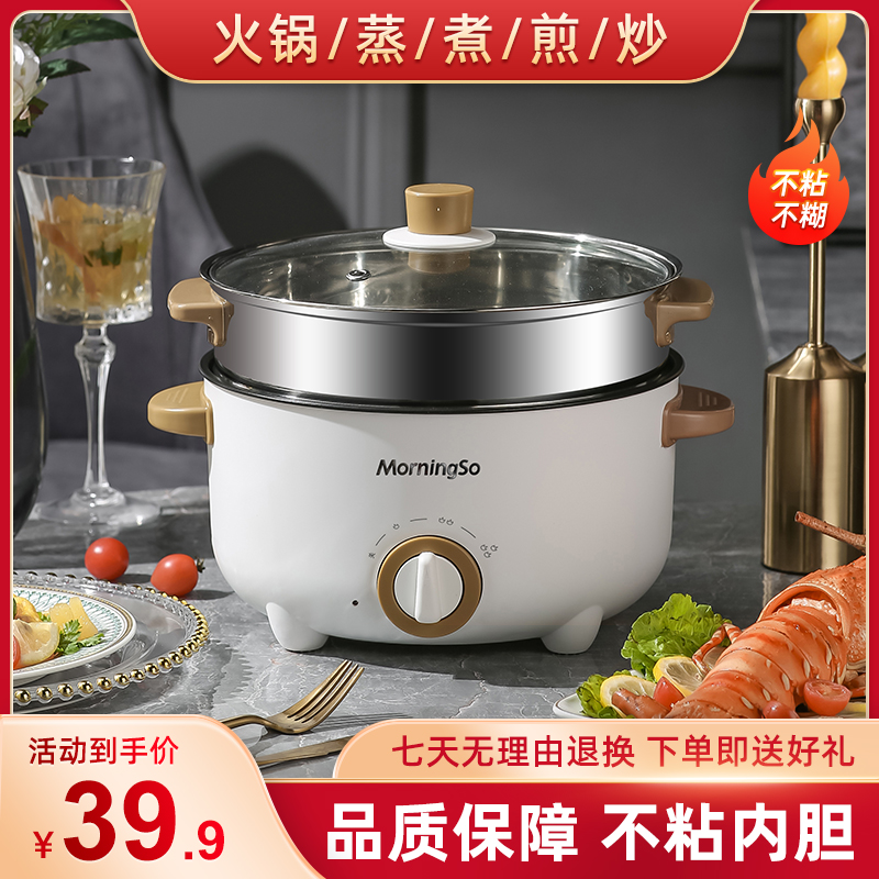 电煮锅多功能家用蒸煮煎炒一体小电锅宿舍学生煮面电火锅1-2人3-4 - 图2