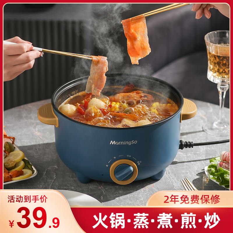 电煮锅多功能家用蒸煮煎炒一体小电锅宿舍学生煮面电火锅1-2人3-4 - 图3