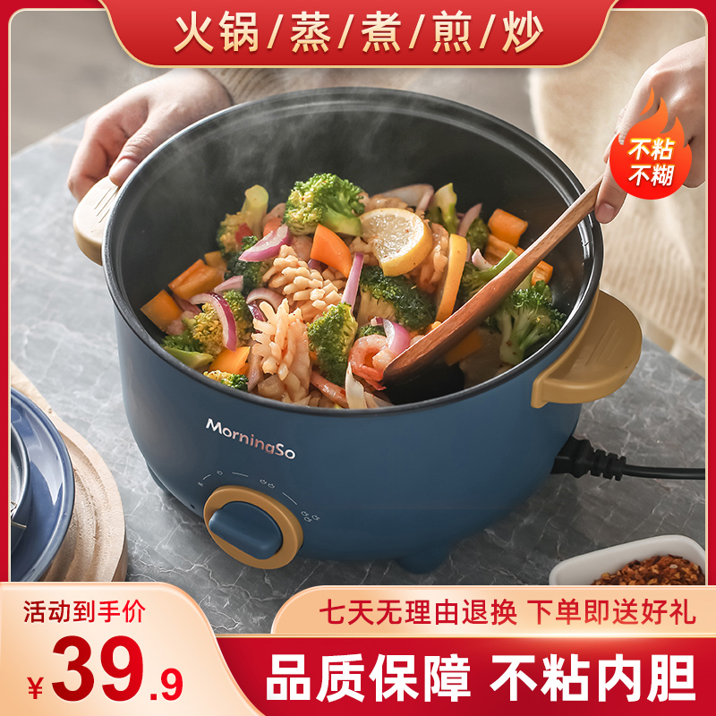 电煮锅多功能家用蒸煮煎炒一体小电锅宿舍学生煮面电火锅1-2人3-4 - 图0