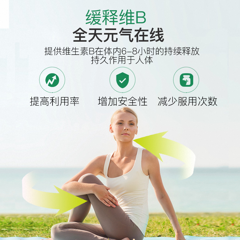 jamieson健美生维生素B族 复合VB群b3b12 缓释好吸收（B100）60片