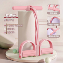 One person Exercise theorizer Pedal Pull Exerciser Multifunction Supine Sit-up Assistant Home Fitness Pedaling Tension Rope