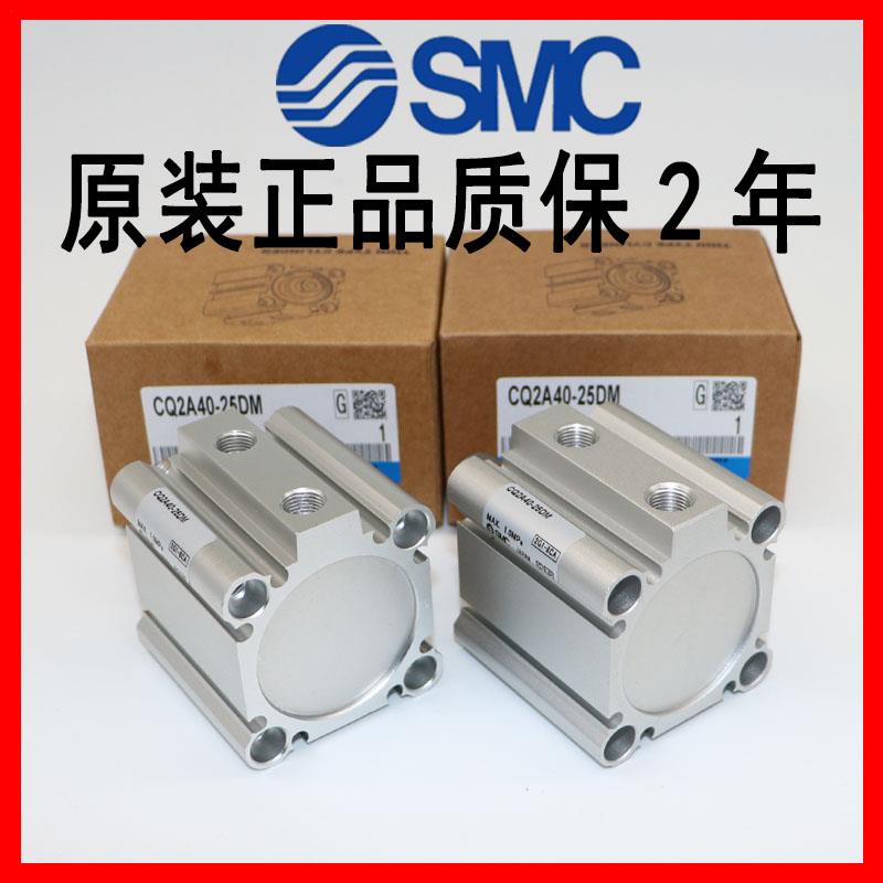 SMC原装气缸CDQ2A32-10D-15D-20D-25D-30D-35-40D-50D-75D-100/DM - 图2