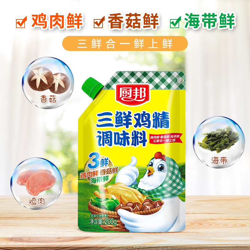 厨邦三鲜鸡精200g调味品鸡汁炒菜炖汤美味高鲜家用厨房调味料袋装