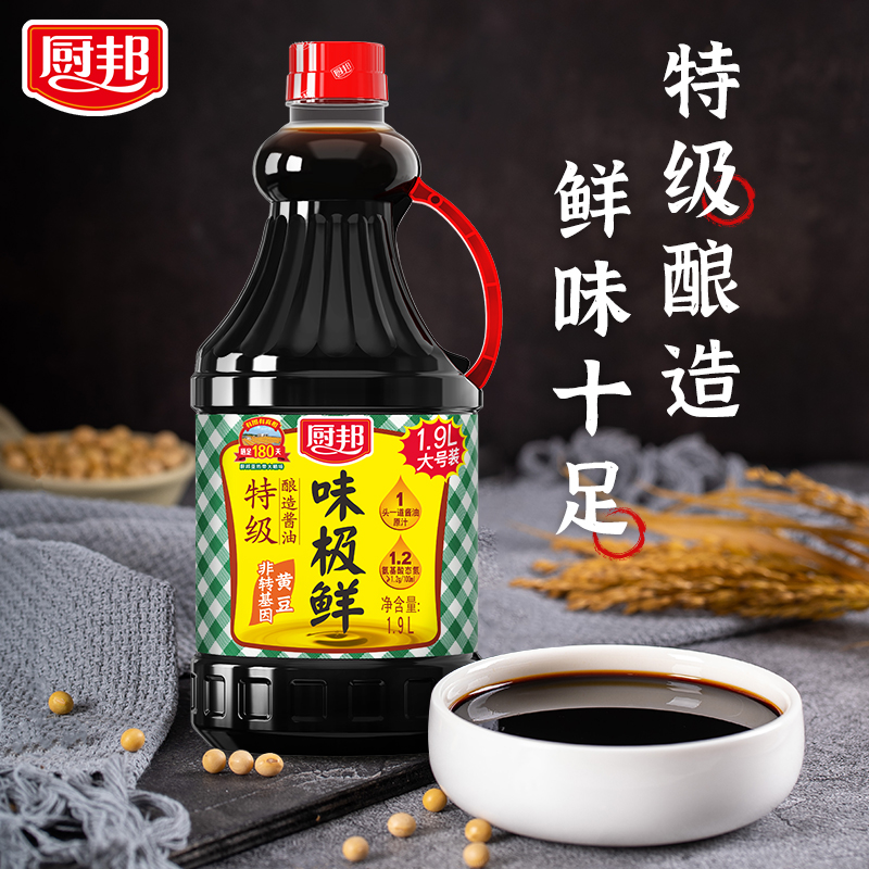 厨邦味极鲜1.9L 特级生抽黄豆酿造酱油点蘸凉拌炒菜家用调味品