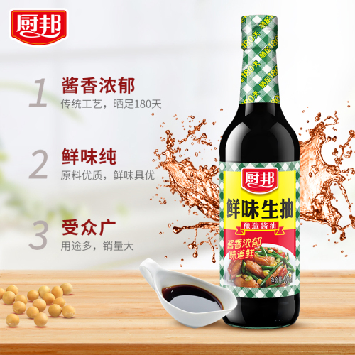 厨邦鲜味生抽500ml酿造酱油炒菜卤味凉拌蒸鱼厨房调料调味品家用