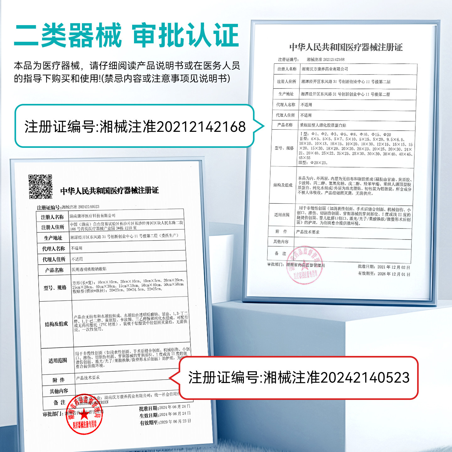 医可邦医用透明质酸钠敷贴械字号术后修复皮肤敏感痤疮愈合非面膜