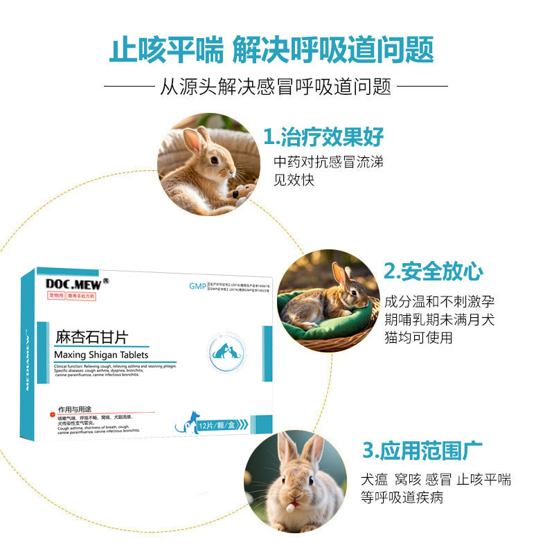 兔子肺炎药咳嗽流白色鼻涕头后仰宠物鼻炎分泌物增多猫狗子宫蓄脓,淘宝优惠券,粉丝福利购,淘宝优惠卷