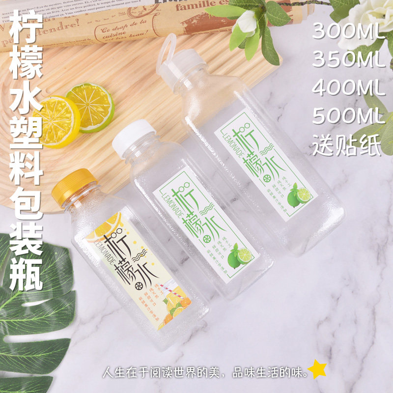 300ml 350ml 500ml一次性磨砂塑料瓶 柠檬水果汁饮料杯带盖商用,淘宝优惠券,粉丝福利购,淘宝优惠卷