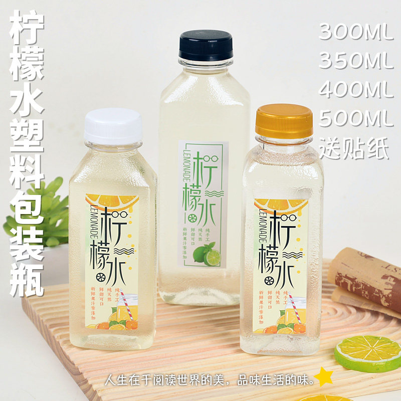 300ml 350ml 500ml一次性磨砂塑料瓶 柠檬水果汁饮料杯带盖商用,淘宝优惠券,粉丝福利购,淘宝优惠卷