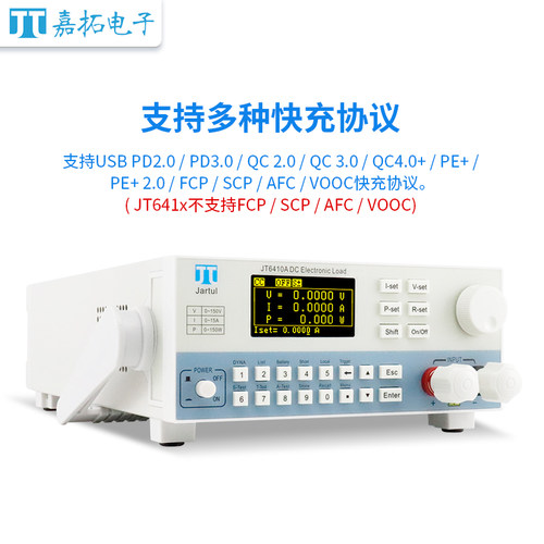 嘉拓快充测试仪JT6410A/JT6412A/JT6413A支持PD3.1快充负载测试仪 - 图2
